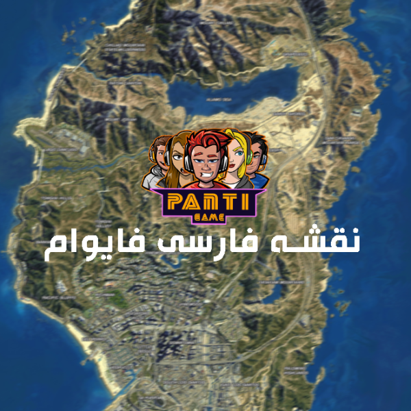 نقشه فارسی سازی شده فایوام