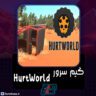 گیم سرور بازی HurtWorld
