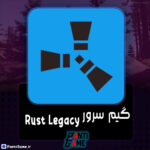 گیم سرور بازی Rust Legacy